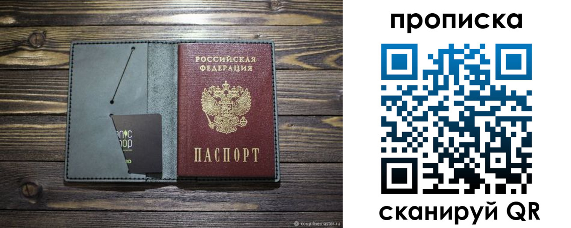 временная прописка в Карабаново