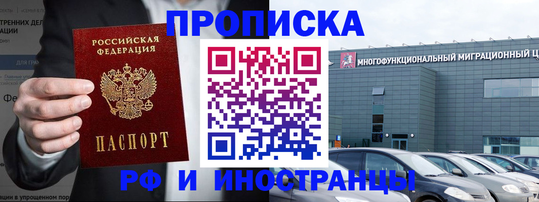 прописка штамп в Карабаново