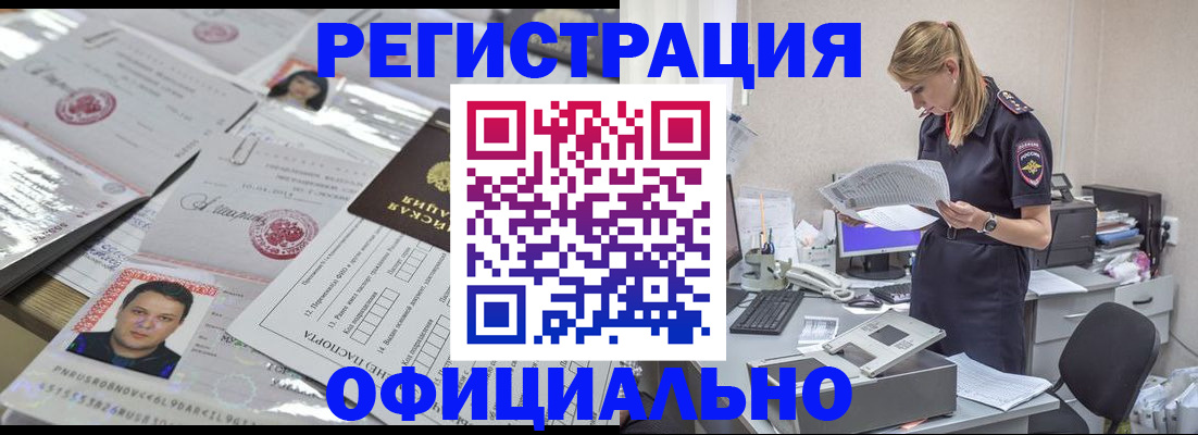 прописка для кредита в Карабаново