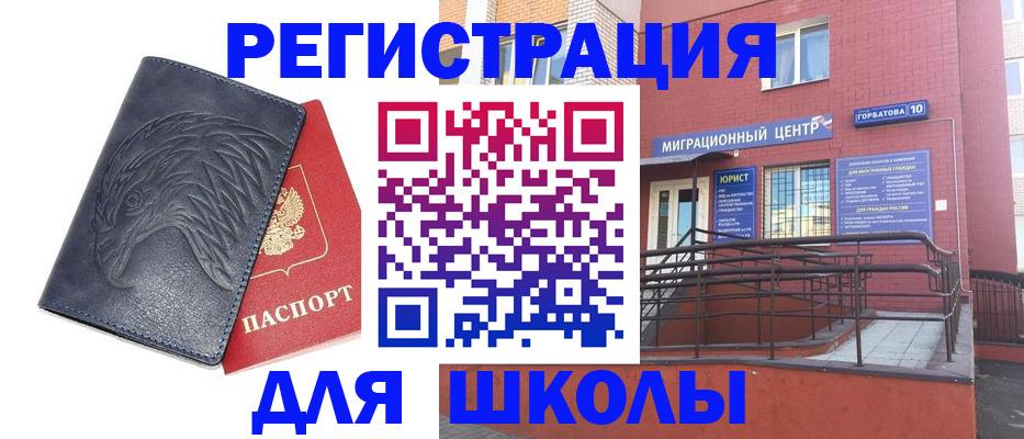 временная регистрация адрес в Карабаново