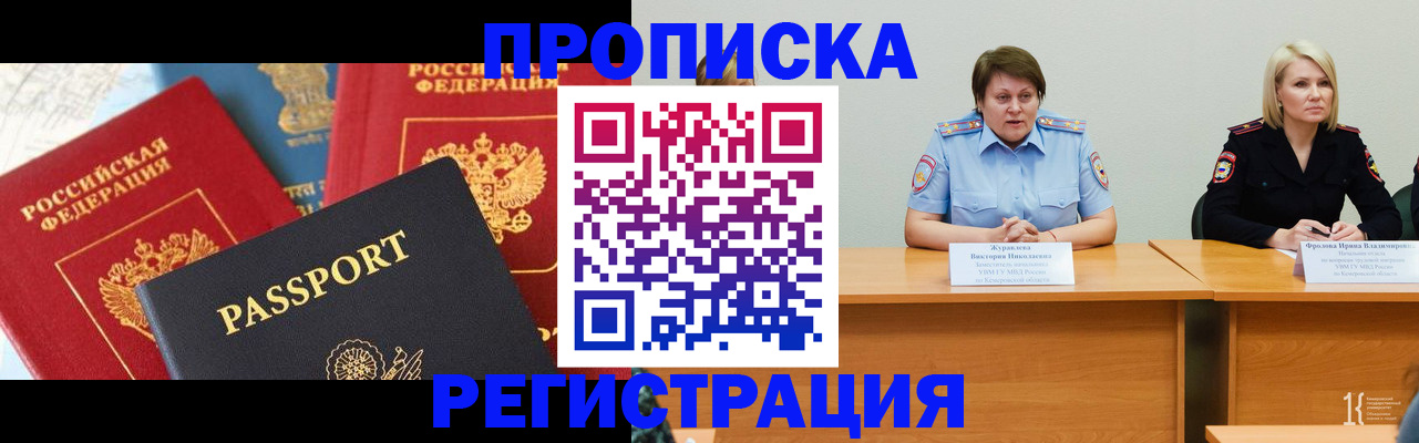 прописка для военкомата в Карабаново