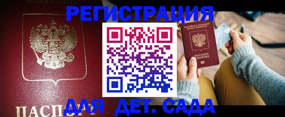 временная прописка в Карабаново